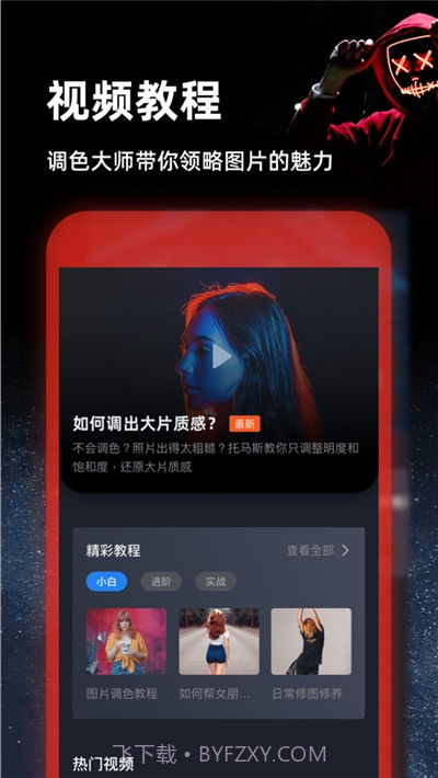 PS图片编辑器截图3