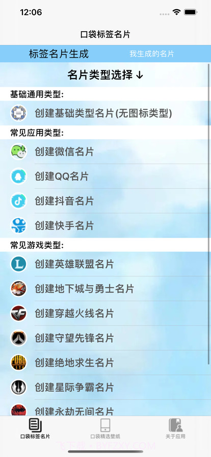 口袋标签名片截图2