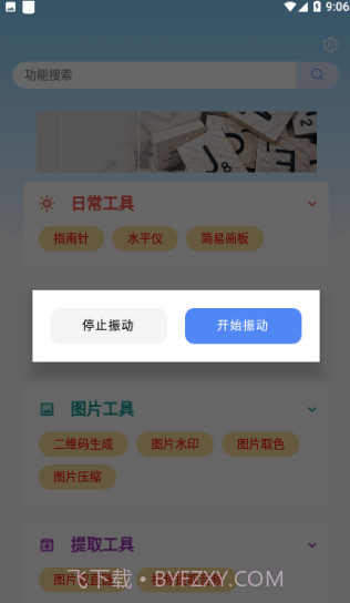 乐柔盒子NF截图1