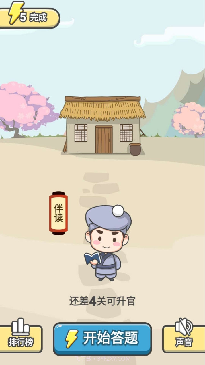 爱上猜成语红包版截图2 爱上猜成语红包版截图2