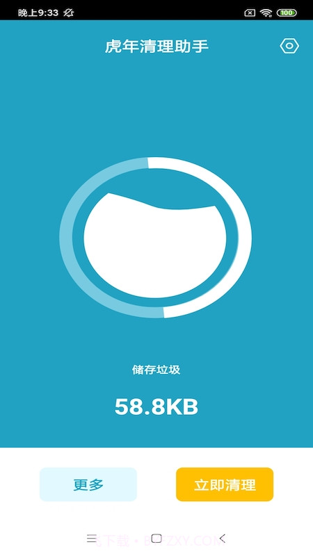 虎年清理助手截图2 虎年清理助手截图2