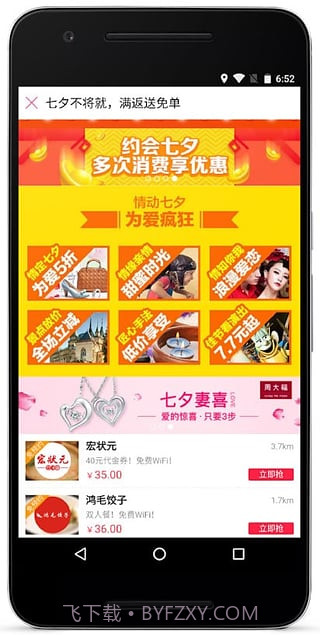 百度糯米app截图4