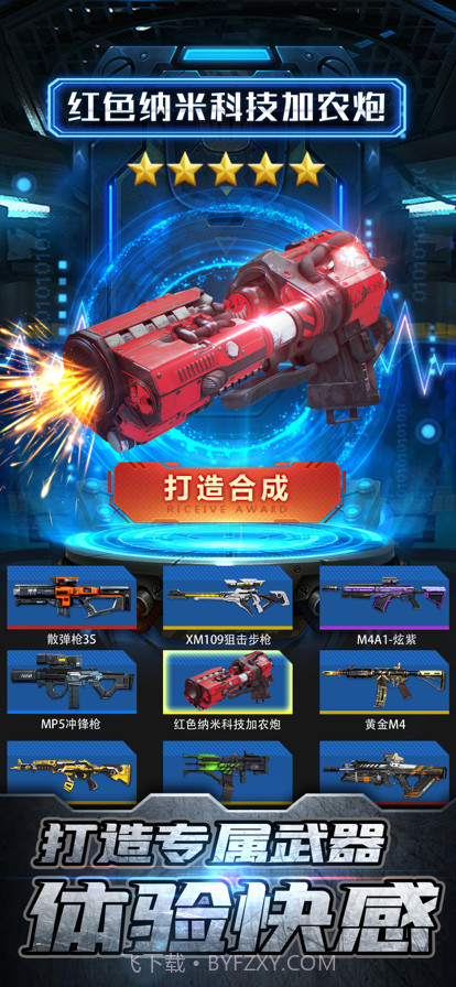 最后一道防线截图10 最后一道防线截图10