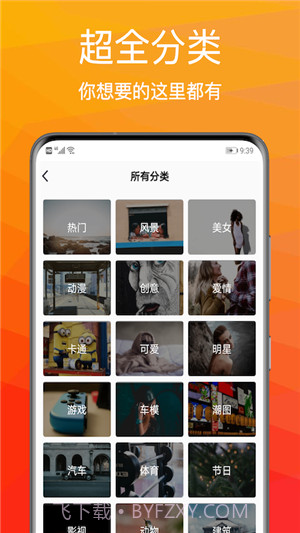 动态壁纸小英雄截图3