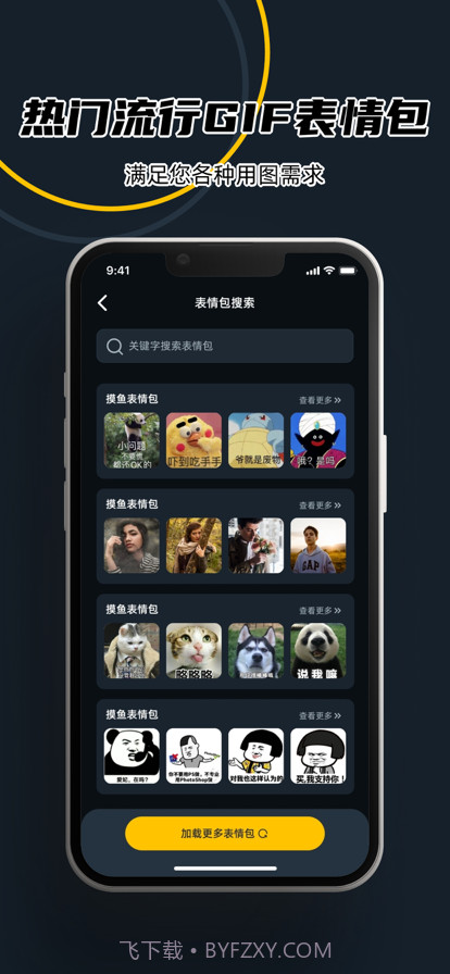 GIF截图2