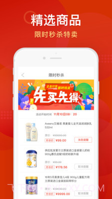 潘德妈妈商家端截图3