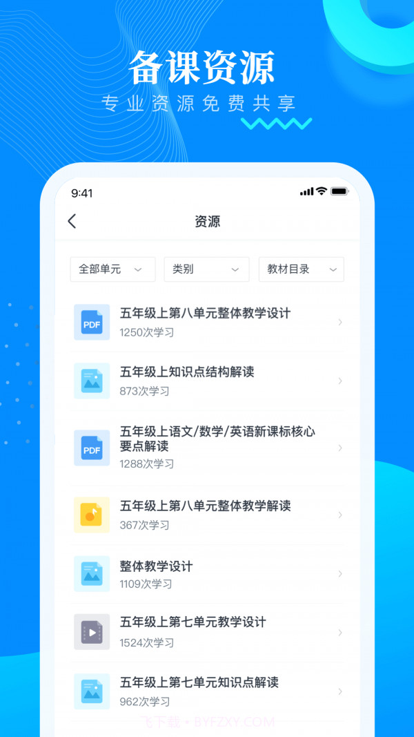 朴新助教截图3