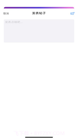享飞翔兼职截图2