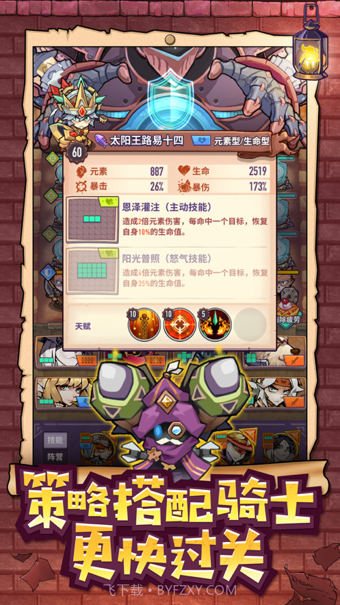 巨像骑士团截图5