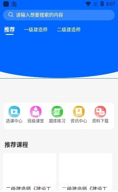 千学教育截图2 千学教育截图2