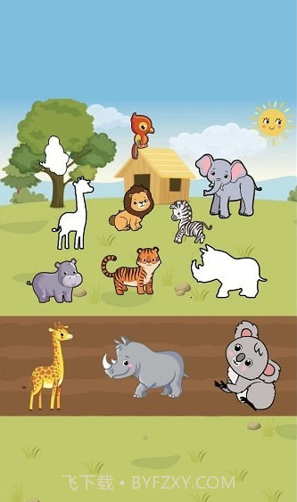 宝宝爱动脑截图3 宝宝爱动脑截图3