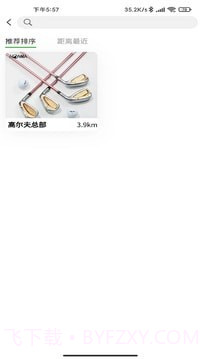 ZG高尔夫网截图3