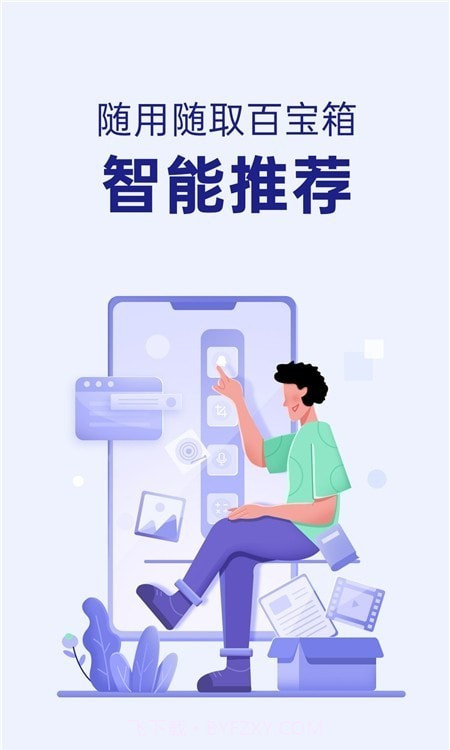智能侧边栏截图3 智能侧边栏截图3