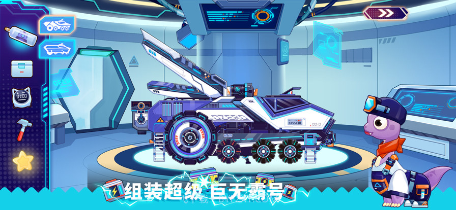 恐龙麦克斯的巨无霸号截图1 恐龙麦克斯的巨无霸号截图1