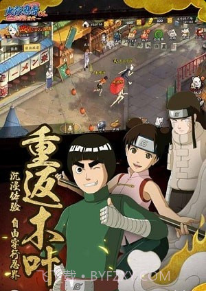 火影忍者OL百度版截图3