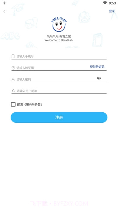 爱叭啦学习截图3