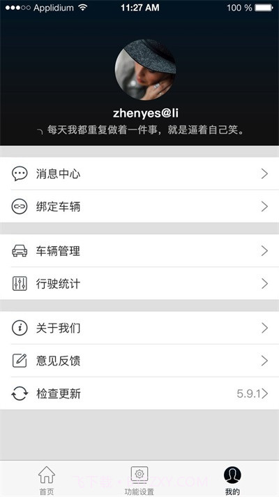 智能电动滑板车截图1