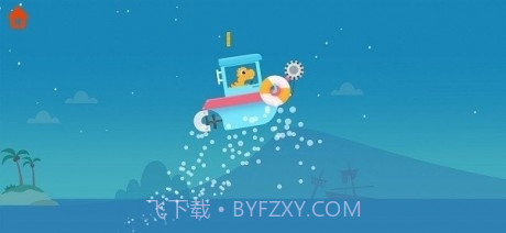 恐龙巡逻艇截图2