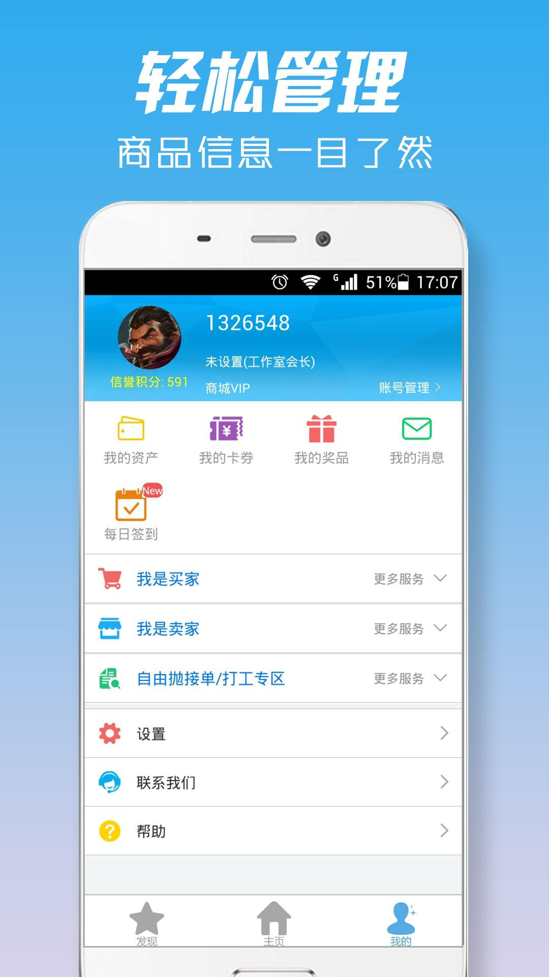 51充能截图4