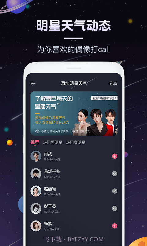 pick星座截图4 pick星座截图4