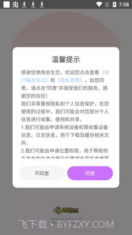 余生恋截图3 余生恋截图3