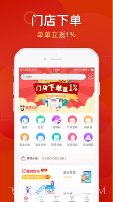 潘德妈妈商家端截图2