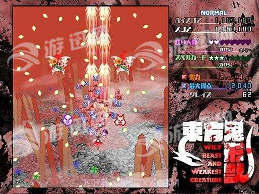 东方鬼形兽截图2