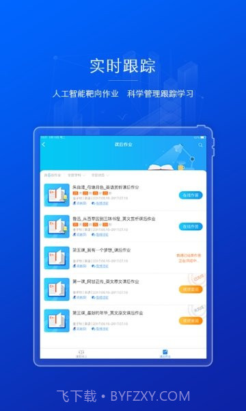 AI英语截图4 AI英语截图4