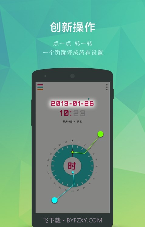 简洁闹钟截图3 简洁闹钟截图3
