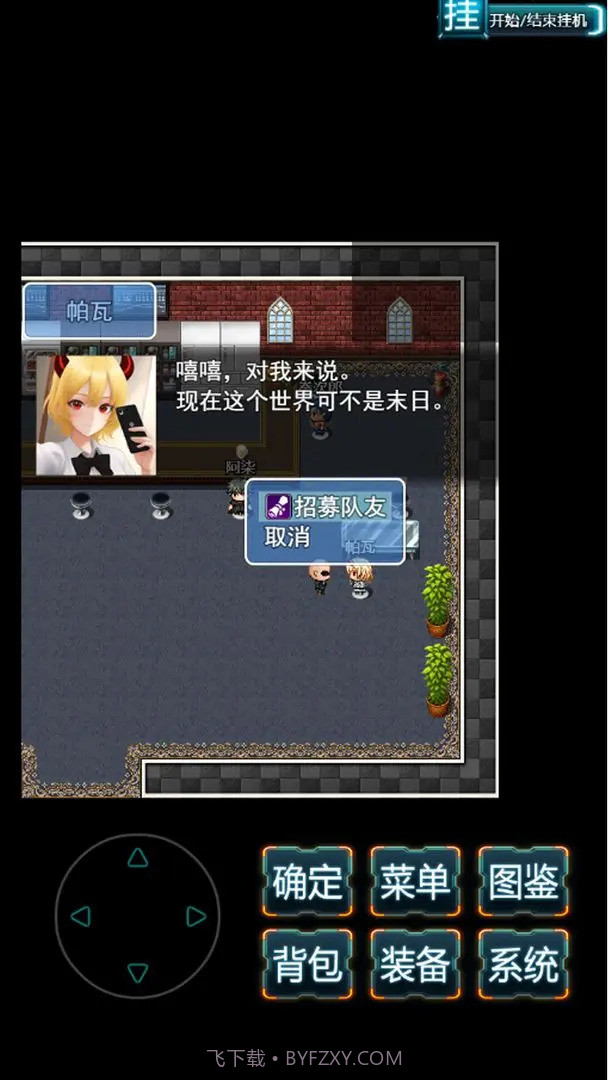 末日求生无尽之流截图1 末日求生无尽之流截图1