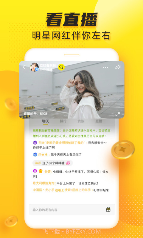 追看视频截图2 追看视频截图2