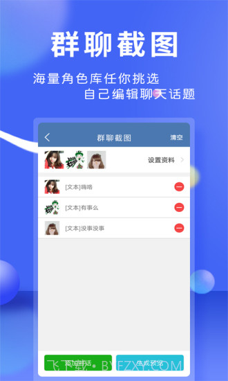 微商作图神器免费版截图1