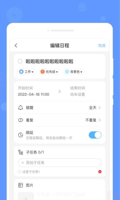 速写备忘录截图4
