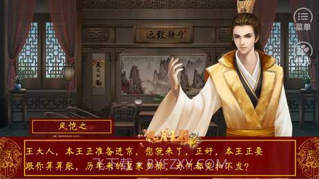 皇帝之风月王朝截图3 皇帝之风月王朝截图3