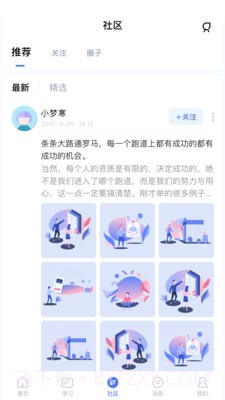 师大课堂截图2 师大课堂截图2