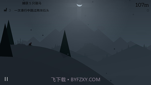 奥托的冒险截图1