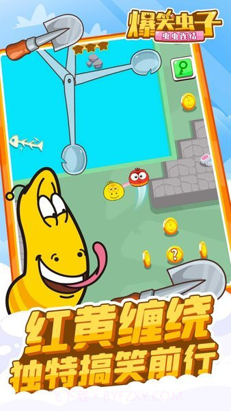 爆笑虫子之虫虫连结截图1