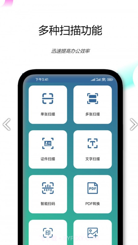PDF文档扫描仪截图2 PDF文档扫描仪截图2