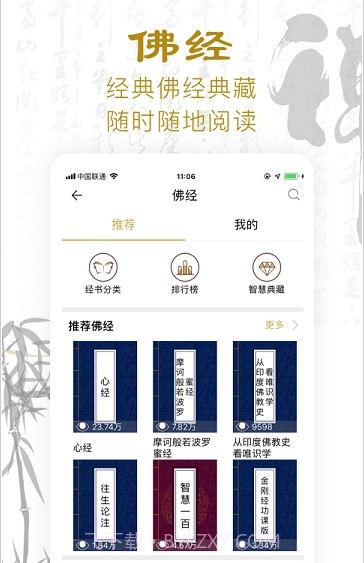 功德人生免费v2.2.0截图2