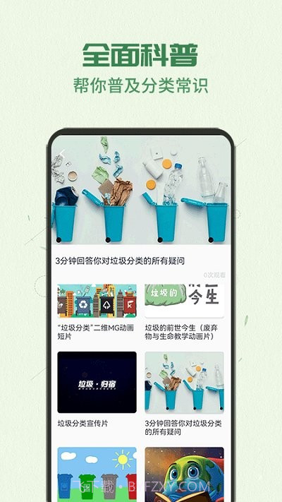 智能分类助手截图1 智能分类助手截图1