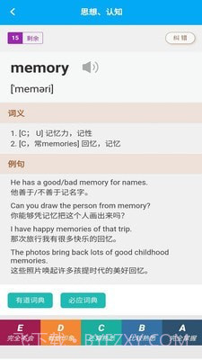 分类背单词截图3