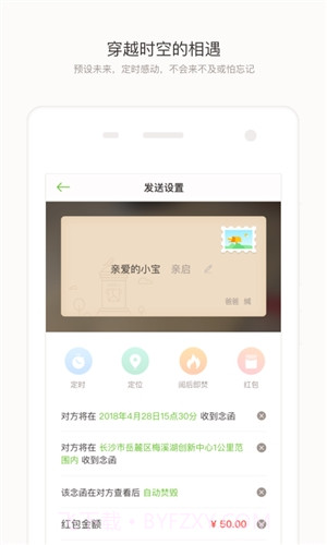 念念截图3