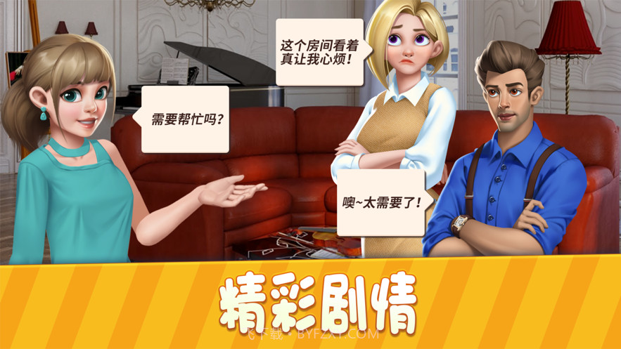 小家设计家装图鉴截图1