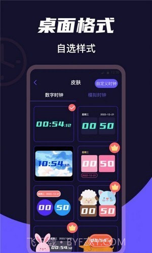 掌上桌面时钟截图2