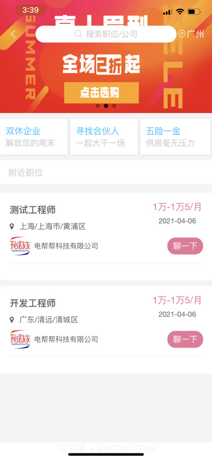 电帮邦截图3 电帮邦截图3