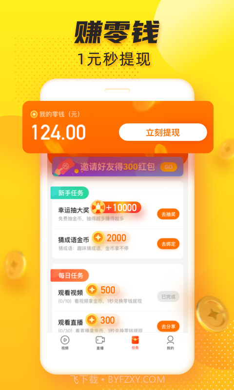 追看视频截图4 追看视频截图4