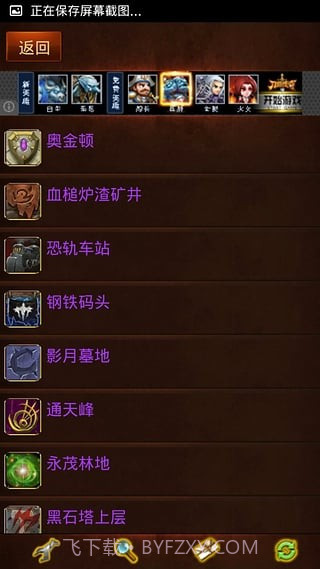 艾泽拉斯大百科截图4