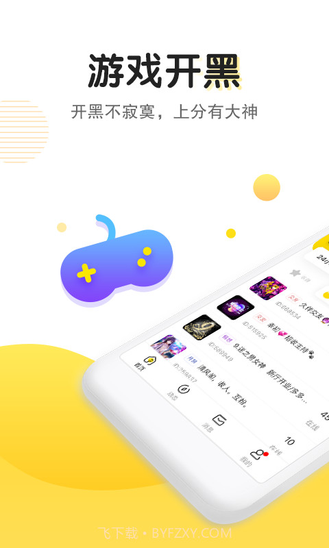 pick语音截图1