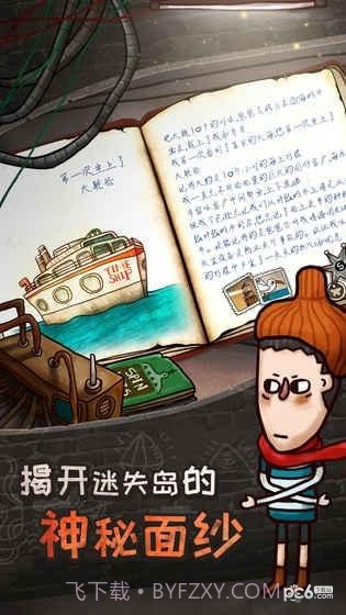 关于迷失岛的一切完整版截图1