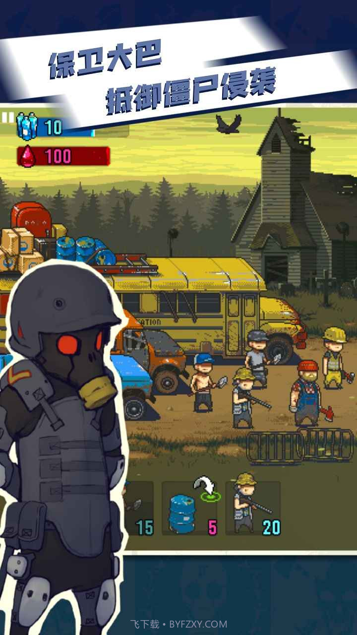 全民僵尸大战无限钞票版最新截图4